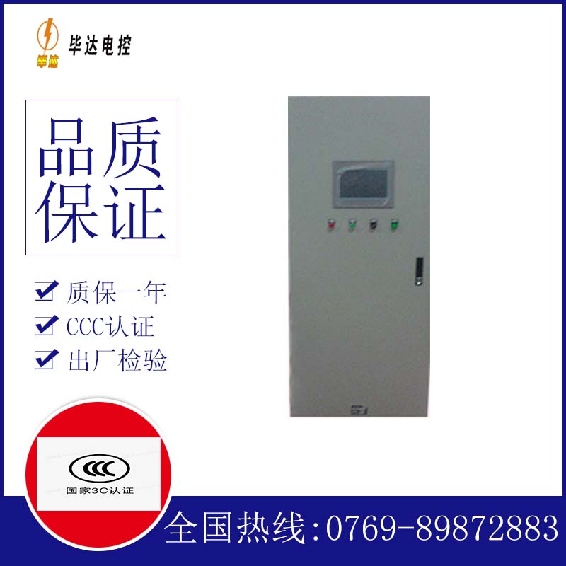 福贡变频控制箱
