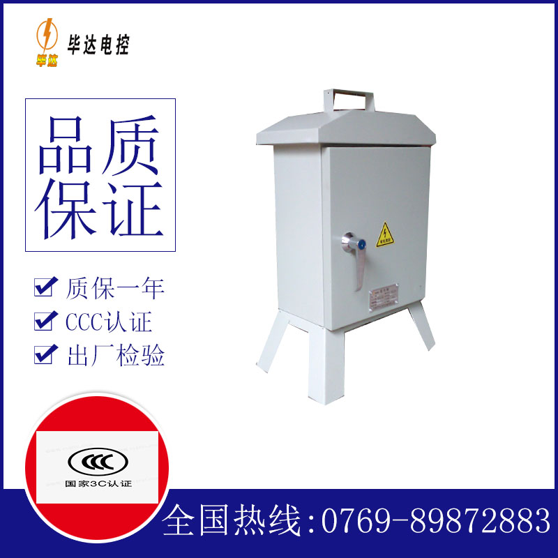 福贡临时配电箱