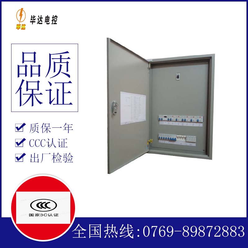 福贡照明控制箱