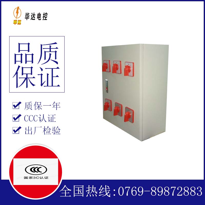 福贡风机控制箱